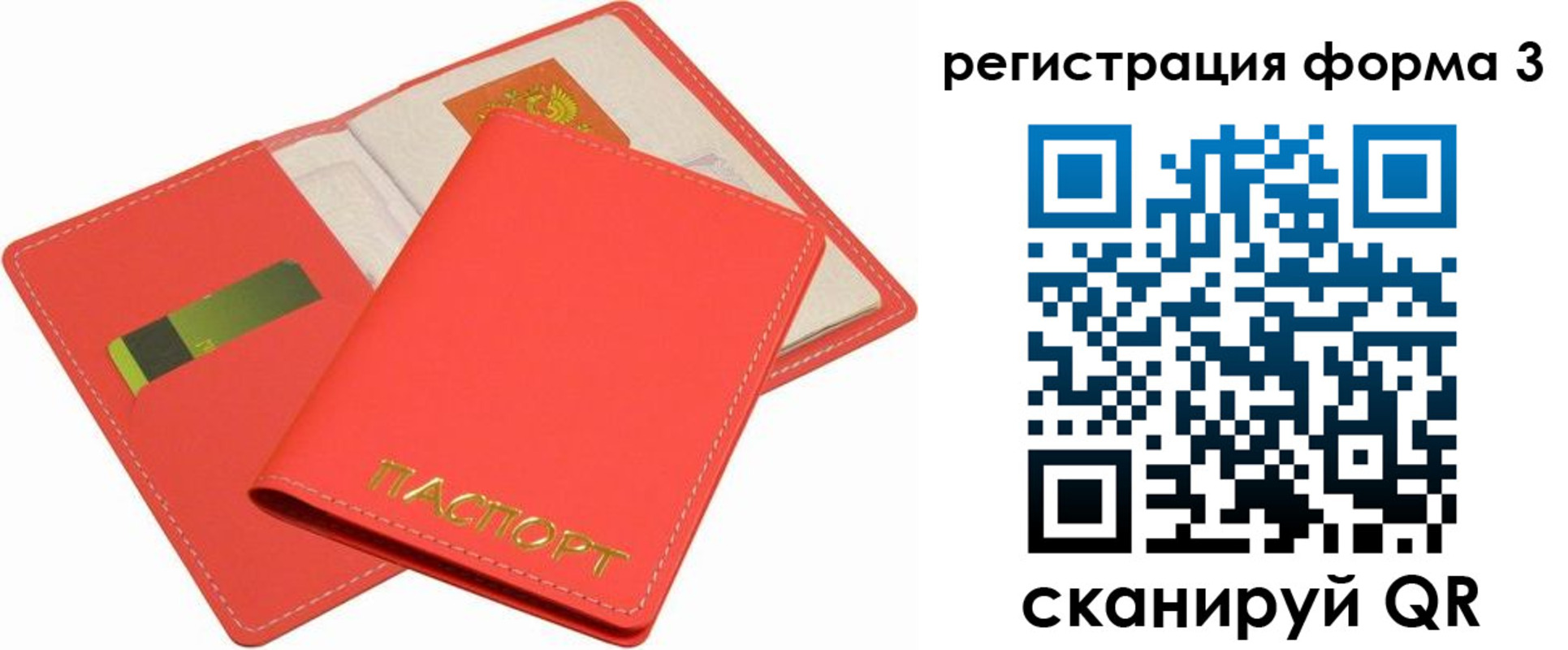 прописка для школы в Петров Вале