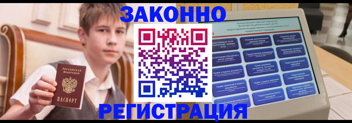 временная прописка в Петров Вале